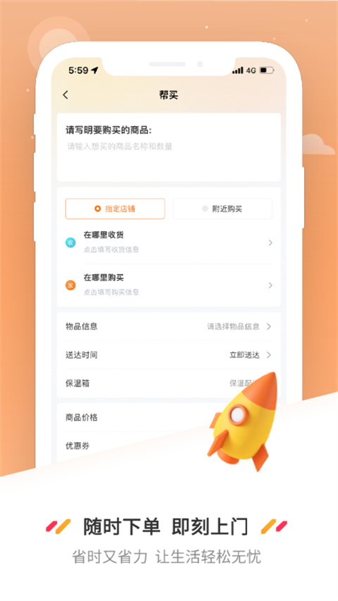 曹操送app截图3