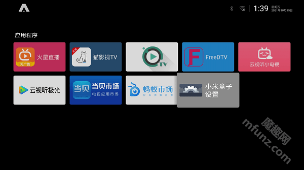 ATV桌面(ATV Launcher Pro)