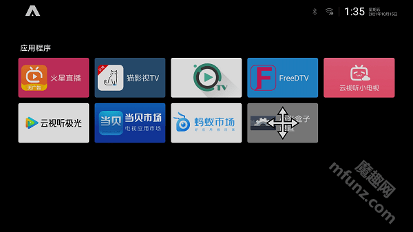 ATV桌面(ATV Launcher Pro)