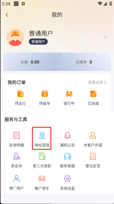 曹操送app