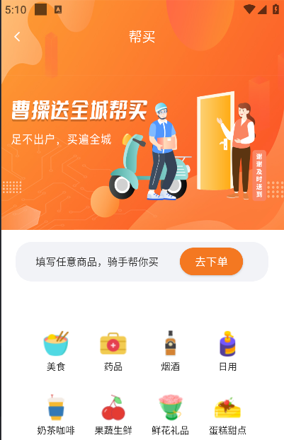 曹操送app