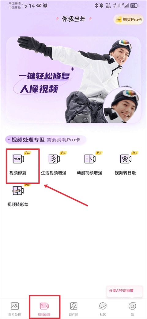 你我当年app