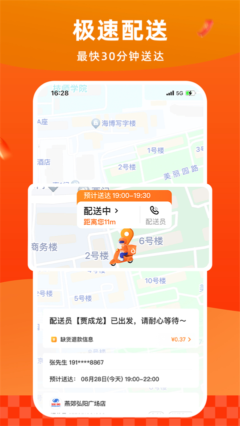 多点购物app截图2