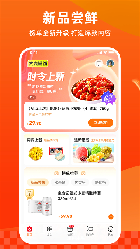 多点购物app截图1