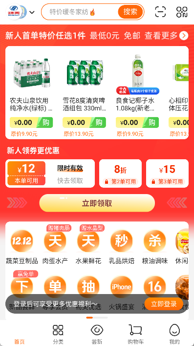 多点购物app