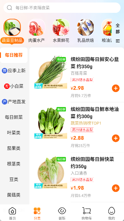 多点购物app