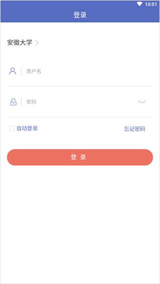 课程伴侣app