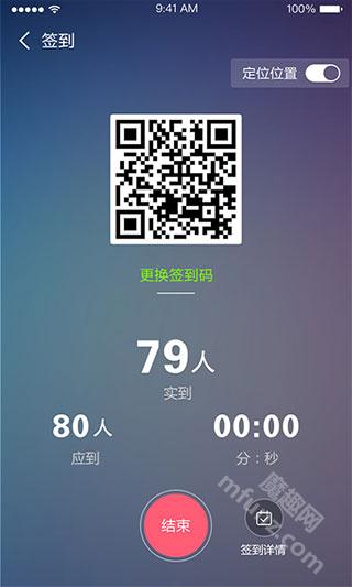 课程伴侣app