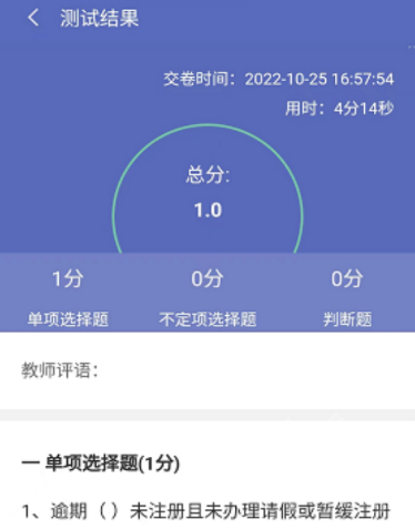 课程伴侣app