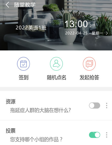 课程伴侣app