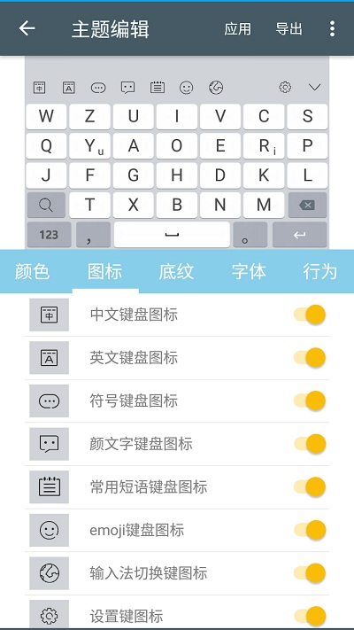 岁寒输入法app截图1