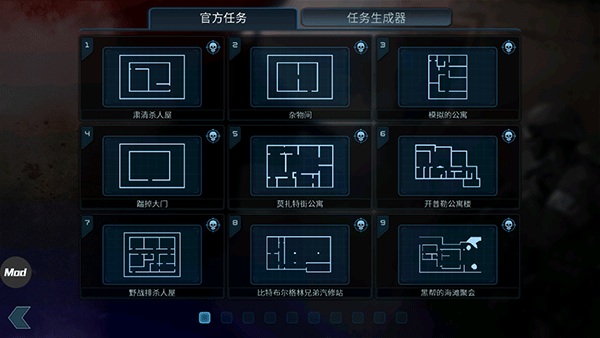 破门而入手游截图3