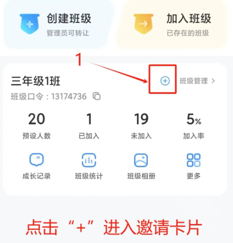 班级小管家app