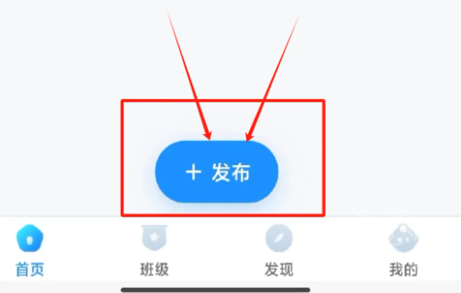 班级小管家app