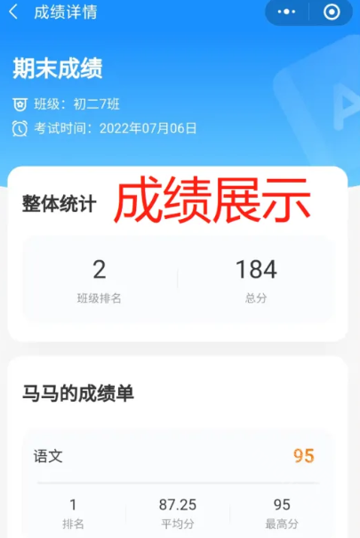 班级小管家app