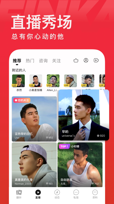 翻咔app截图2