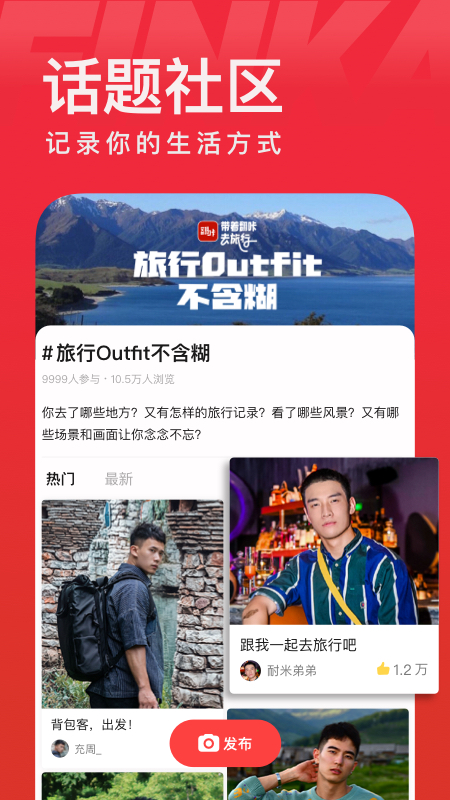 翻咔app截图3