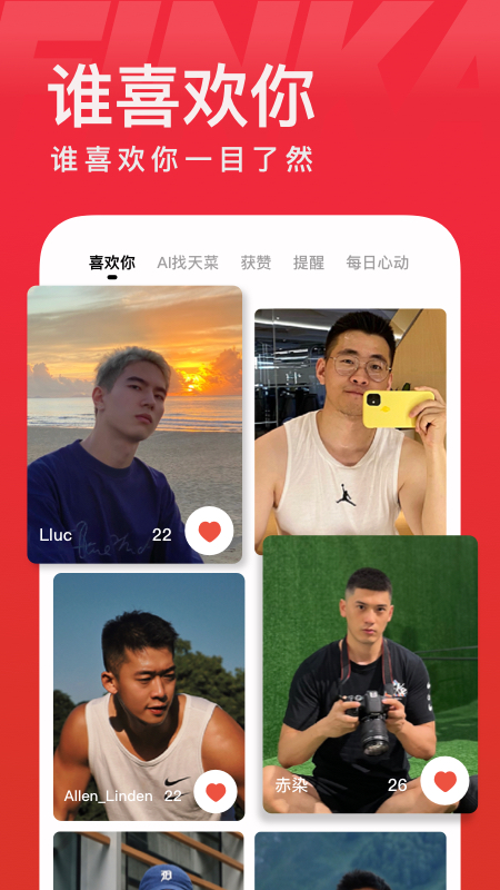 翻咔app截图4