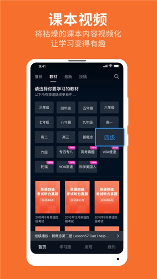 秒熊英语app截图1