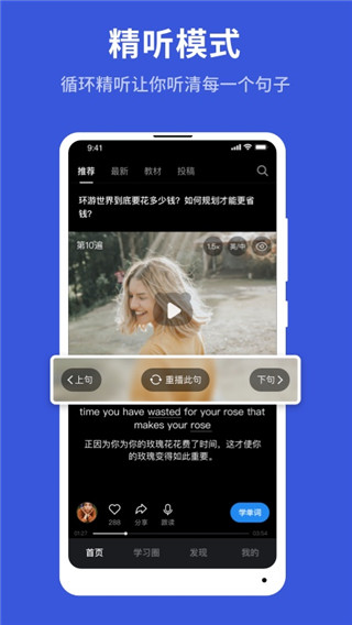 秒熊英语app截图2