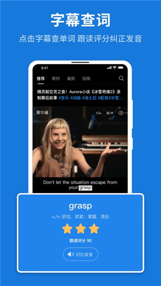 秒熊英语app截图5