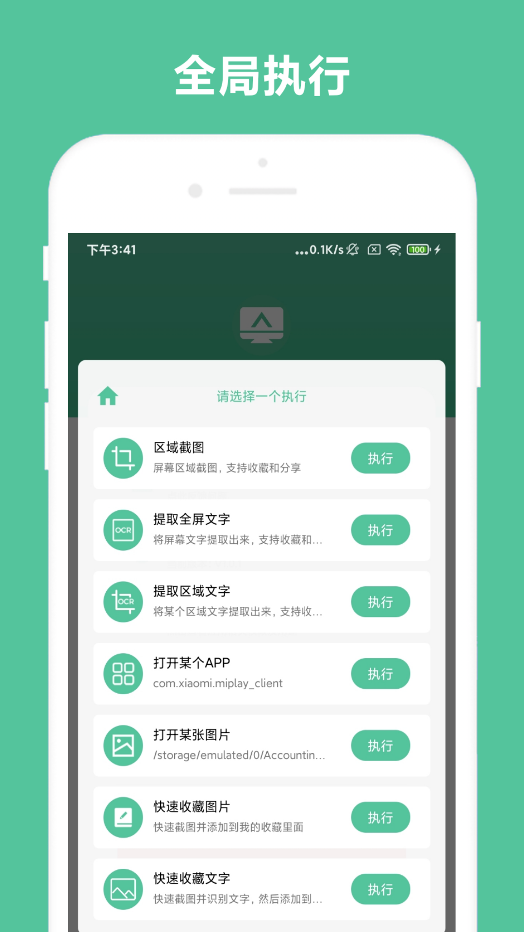 办公助手app截图1