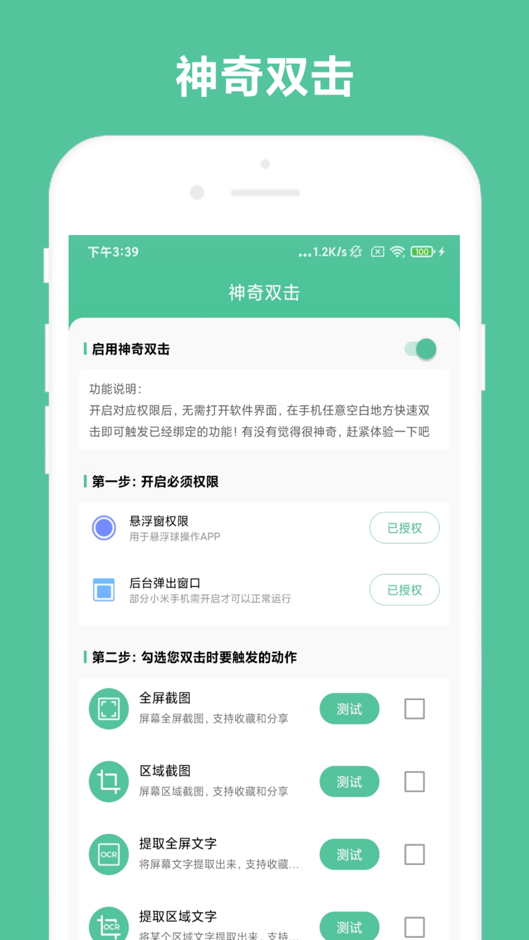 办公助手app截图2