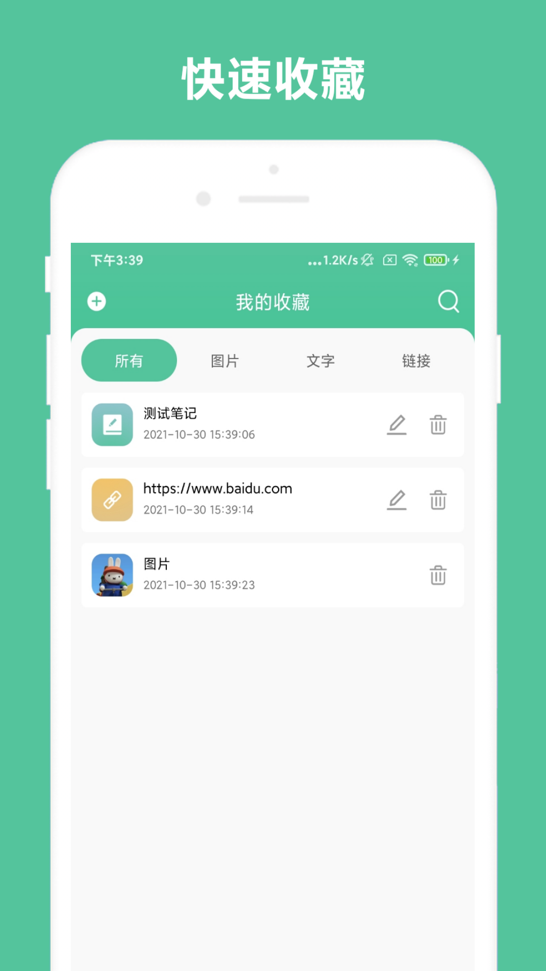 办公助手app截图4