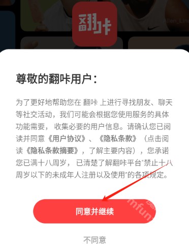 翻咔app