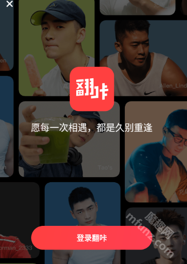 翻咔app