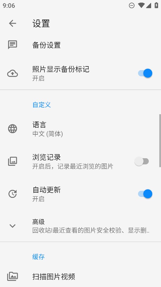 慢图浏览软件截图4