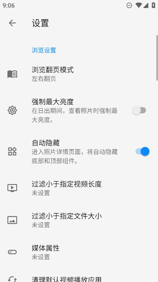 慢图浏览软件截图3