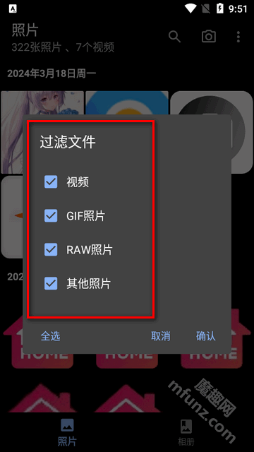 慢图浏览软件