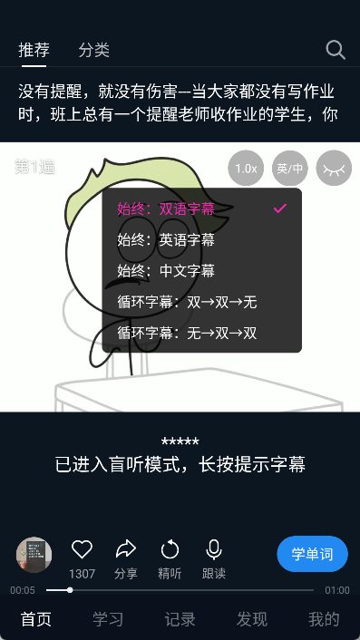 秒熊英语app