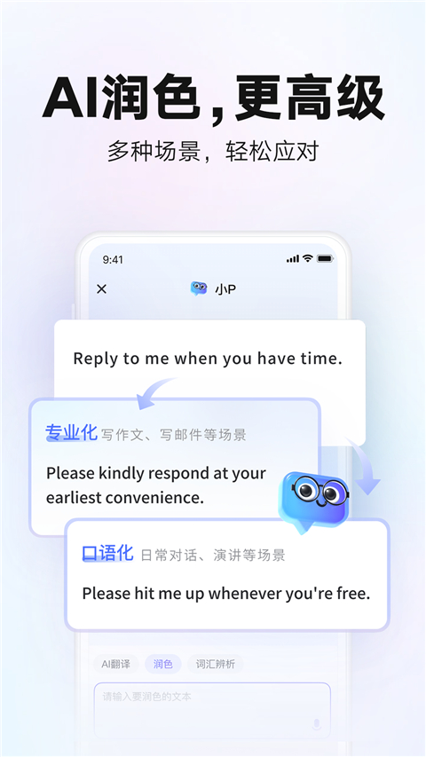 网易有道词典app截图4