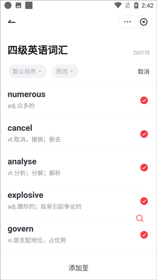 网易有道词典app