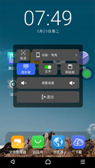 双子星云手机app