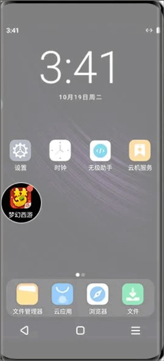 双子星云手机app