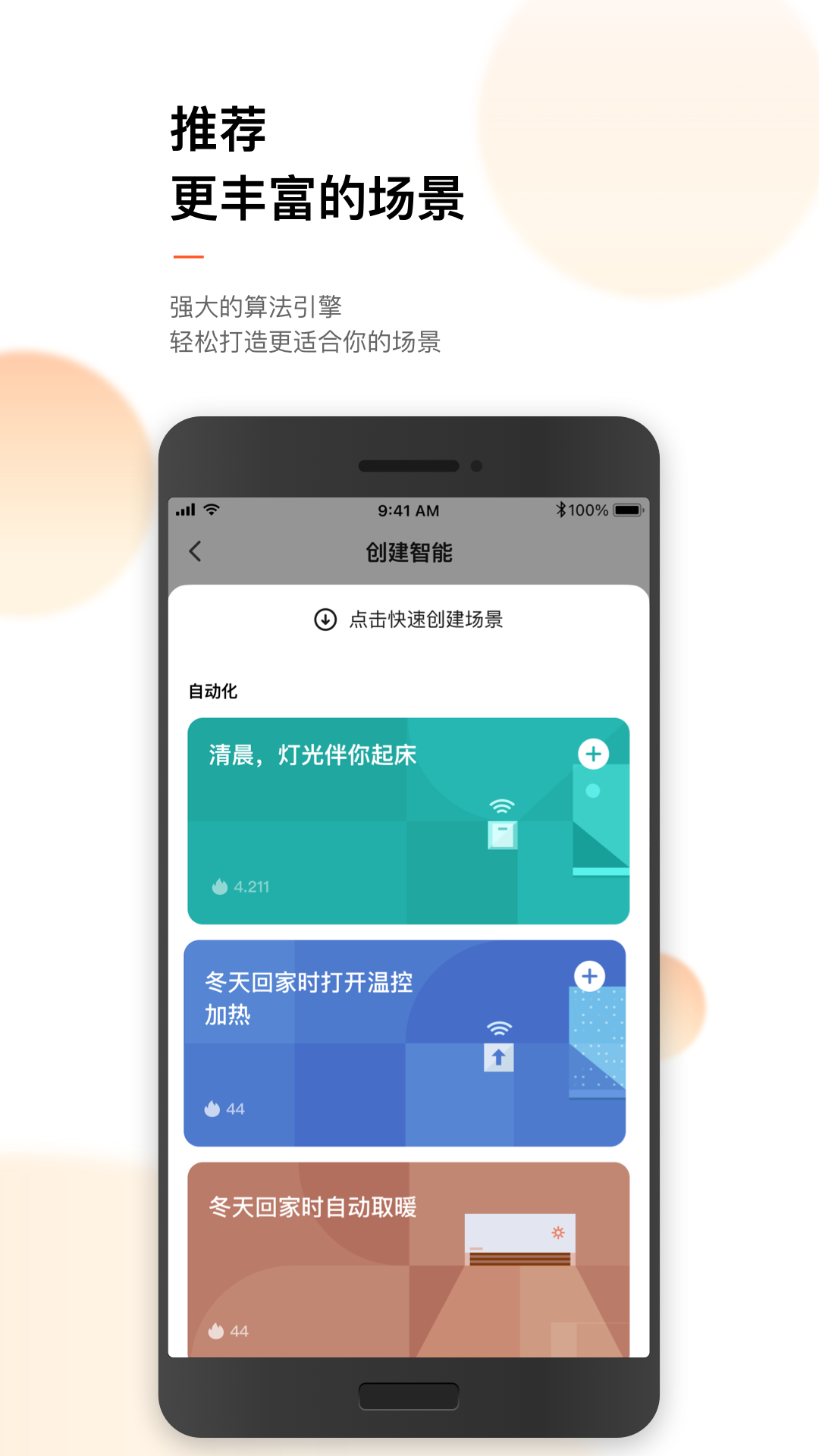 涂鸦智能app截图3