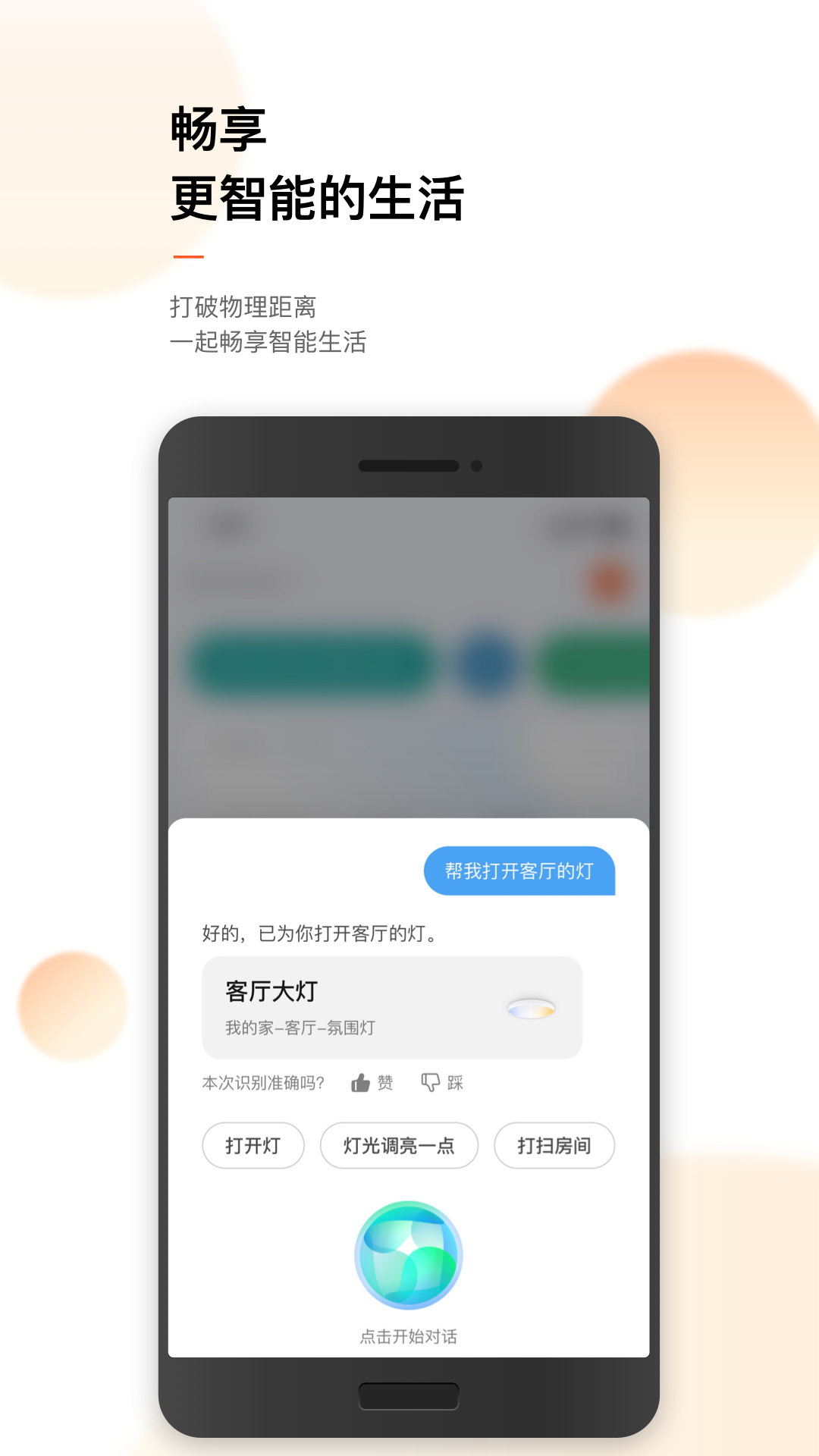 涂鸦智能app截图4