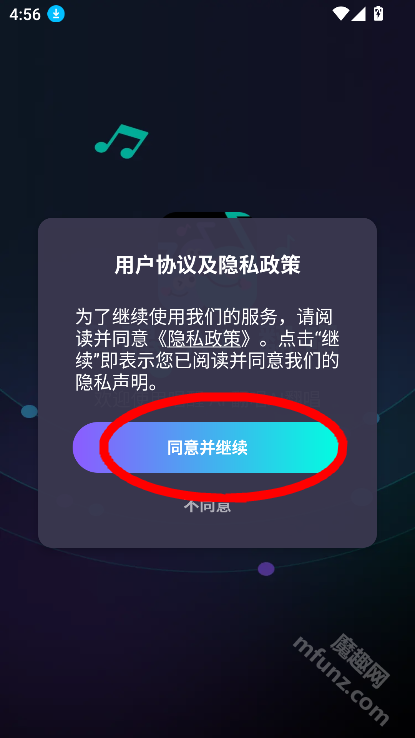 唱醒AI翻唱app