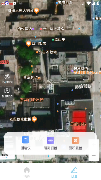 实况音频导航软件截图1