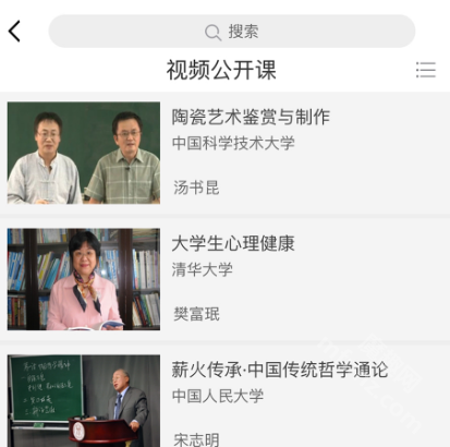 爱课程app