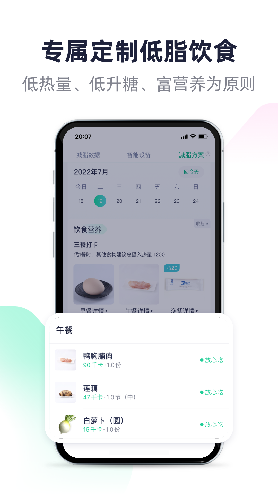 瘦吧app截图4