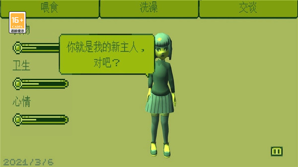 电子女孩中文版手游截图2