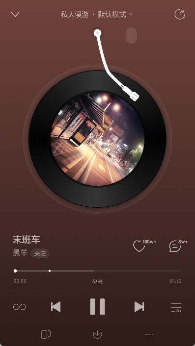 网易云音乐app