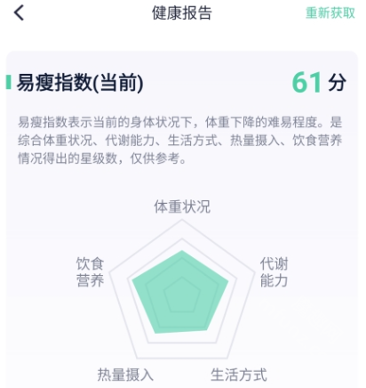 瘦吧app