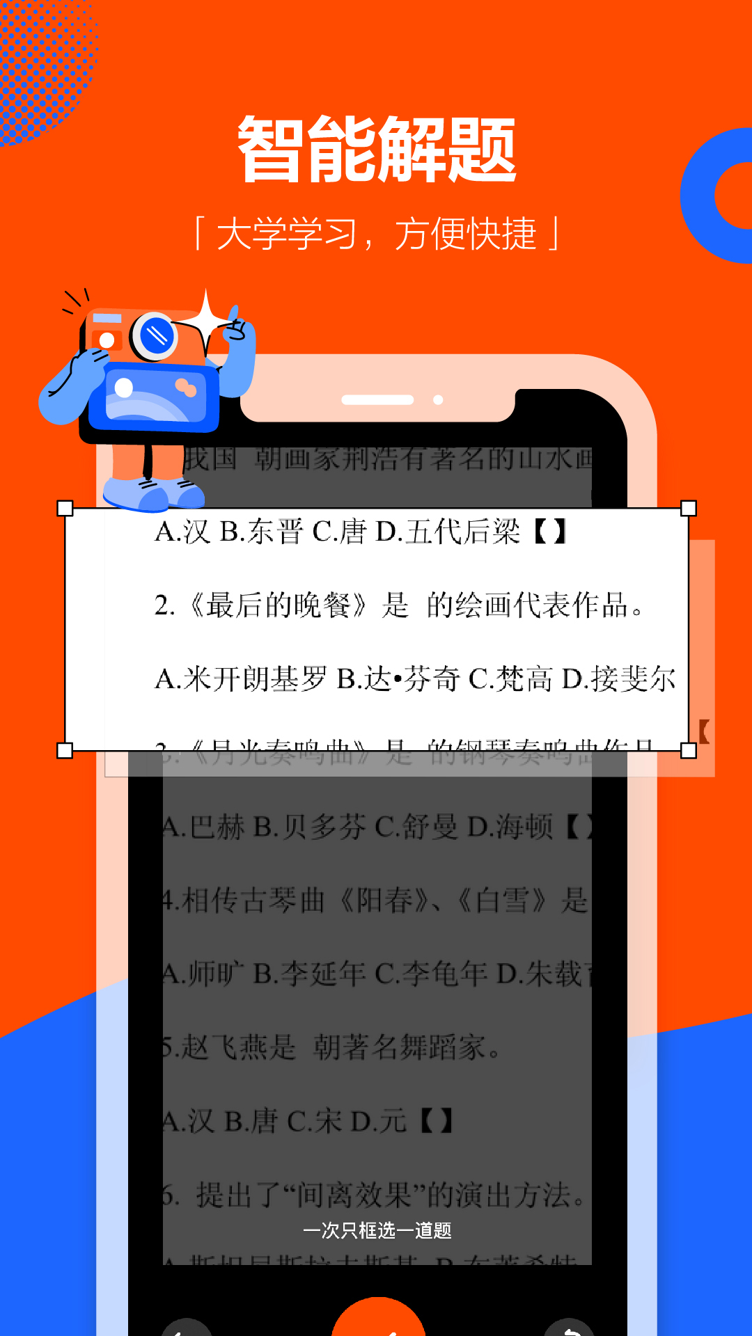 学小易app截图1