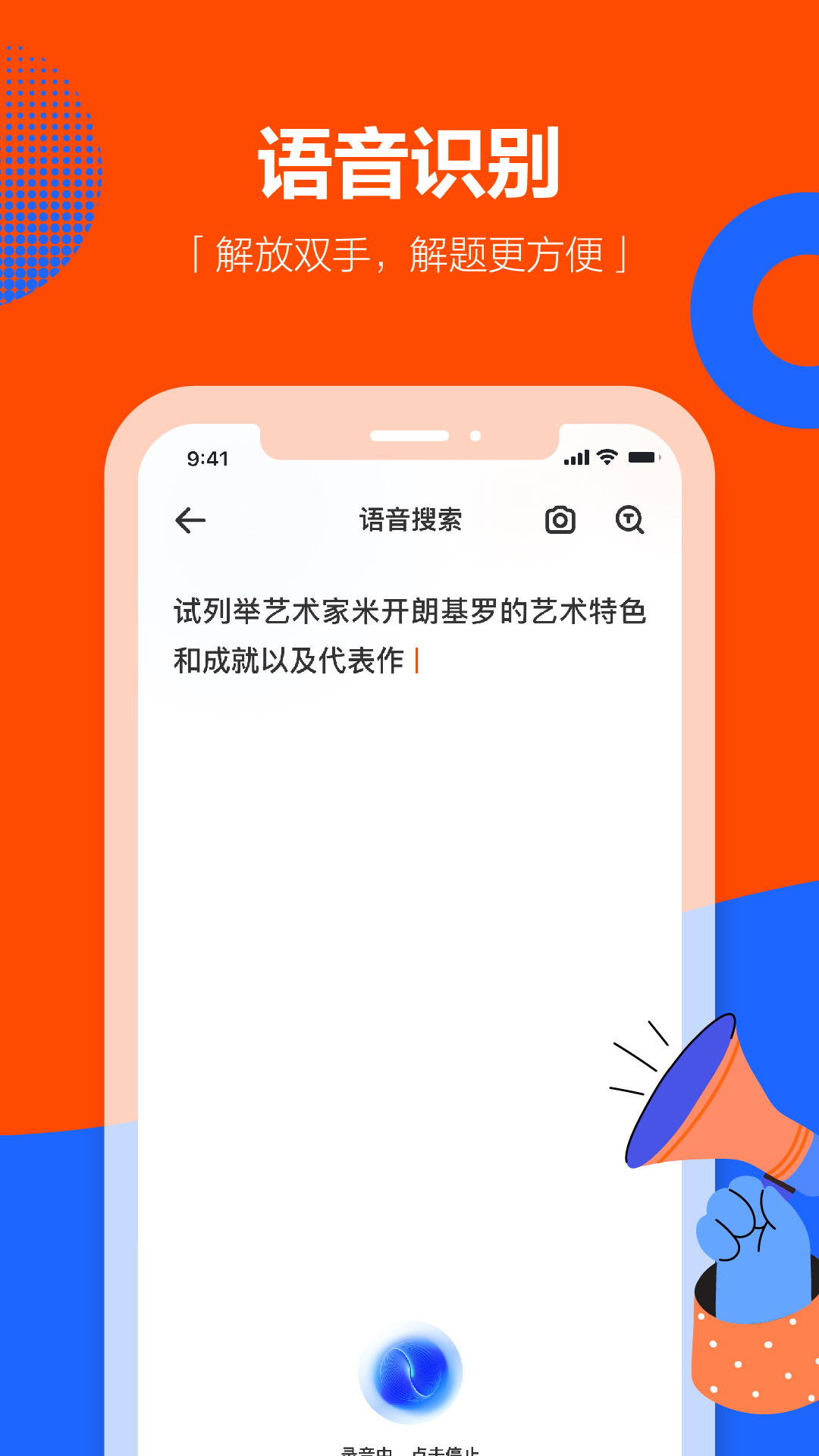 学小易app截图3