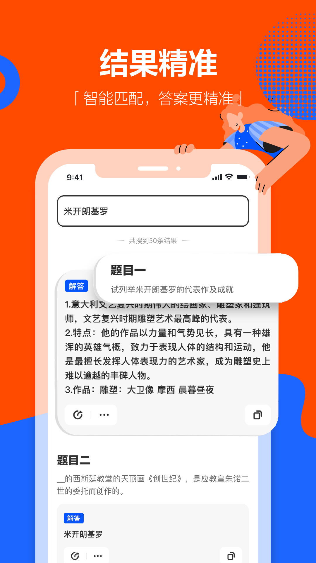 学小易app截图2